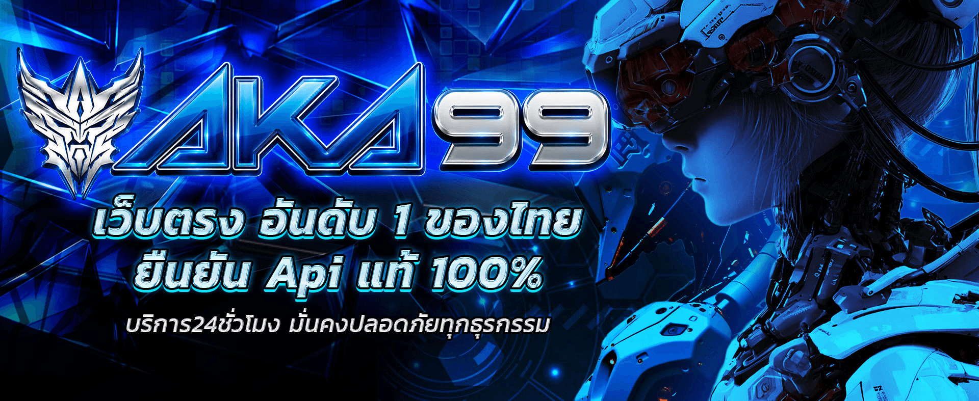 banner_AKA99_01